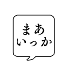 【励ましの言葉】文字のみ吹き出しスタンプ（個別スタンプ：5）