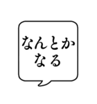 【励ましの言葉】文字のみ吹き出しスタンプ（個別スタンプ：6）