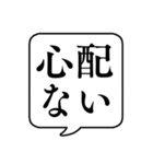 【励ましの言葉】文字のみ吹き出しスタンプ（個別スタンプ：7）