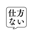 【励ましの言葉】文字のみ吹き出しスタンプ（個別スタンプ：8）