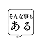 【励ましの言葉】文字のみ吹き出しスタンプ（個別スタンプ：9）