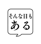 【励ましの言葉】文字のみ吹き出しスタンプ（個別スタンプ：11）