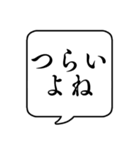 【励ましの言葉】文字のみ吹き出しスタンプ（個別スタンプ：12）