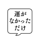 【励ましの言葉】文字のみ吹き出しスタンプ（個別スタンプ：18）