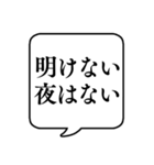 【励ましの言葉】文字のみ吹き出しスタンプ（個別スタンプ：19）