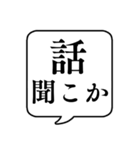 【励ましの言葉】文字のみ吹き出しスタンプ（個別スタンプ：23）