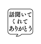 【励ましの言葉】文字のみ吹き出しスタンプ（個別スタンプ：24）