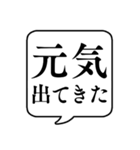 【励ましの言葉】文字のみ吹き出しスタンプ（個別スタンプ：28）