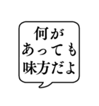 【励ましの言葉】文字のみ吹き出しスタンプ（個別スタンプ：30）