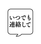 【励ましの言葉】文字のみ吹き出しスタンプ（個別スタンプ：31）