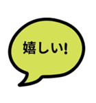 カラフル吹き出しにセリフ（個別スタンプ：3）