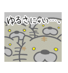 それいけ！とらねこ隊長！！（個別スタンプ：36）