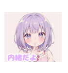 紫好きに捧ぐボブヘアの女の子（個別スタンプ：22）