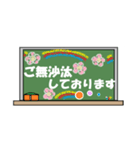 黒板でメッセージ毎日使いに【敬語・挨拶】（個別スタンプ：8）