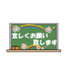 黒板でメッセージ毎日使いに【敬語・挨拶】（個別スタンプ：9）