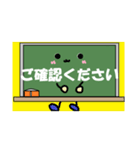 黒板でメッセージ毎日使いに【敬語・挨拶】（個別スタンプ：10）