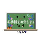 黒板でメッセージ毎日使いに【敬語・挨拶】（個別スタンプ：17）