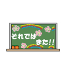 黒板でメッセージ毎日使いに【敬語・挨拶】（個別スタンプ：40）