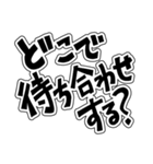 大きい文字-2 ／待ち合わせ（個別スタンプ：1）