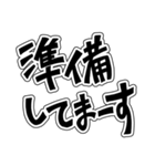 大きい文字-2 ／待ち合わせ（個別スタンプ：2）