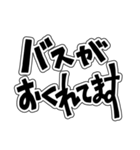 大きい文字-2 ／待ち合わせ（個別スタンプ：10）