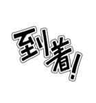 大きい文字-2 ／待ち合わせ（個別スタンプ：17）