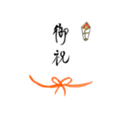 筆文字でご挨拶(BIG)（個別スタンプ：1）