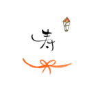 筆文字でご挨拶(BIG)（個別スタンプ：4）