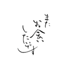 筆文字でご挨拶(BIG)（個別スタンプ：14）