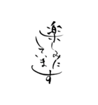 筆文字でご挨拶(BIG)（個別スタンプ：17）