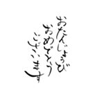 筆文字でご挨拶(BIG)（個別スタンプ：18）