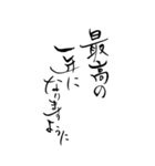 筆文字でご挨拶(BIG)（個別スタンプ：27）