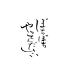 筆文字でご挨拶(BIG)（個別スタンプ：34）