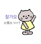 ねこさんとハングルを丁寧に（個別スタンプ：14）