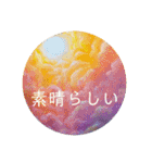 銀河アートスタンプ（個別スタンプ：10）