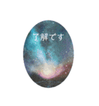 銀河アートスタンプ（個別スタンプ：20）