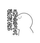 晩御飯リクエストスタンプ（個別スタンプ：7）