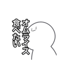 晩御飯リクエストスタンプ（個別スタンプ：11）