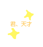 デコ褒め言葉（個別スタンプ：1）