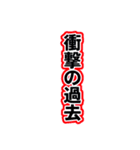 【独自入手】週刊誌の見出しスタンプ（個別スタンプ：34）