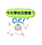 今日の挨拶40語 太原駅おばけはんつくん（個別スタンプ：9）