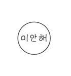 韓国語 ハングル文字（個別スタンプ：3）