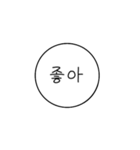 韓国語 ハングル文字（個別スタンプ：4）