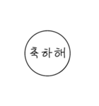 韓国語 ハングル文字（個別スタンプ：5）