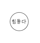 韓国語 ハングル文字（個別スタンプ：9）