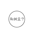 韓国語 ハングル文字（個別スタンプ：11）