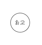 韓国語 ハングル文字（個別スタンプ：14）