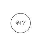 韓国語 ハングル文字（個別スタンプ：15）