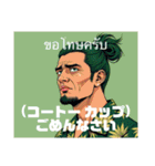 日本人男性がタイで使えるLINEスタンプ40（個別スタンプ：3）