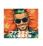 日本人男性がタイで使えるLINEスタンプ40（個別スタンプ：15）